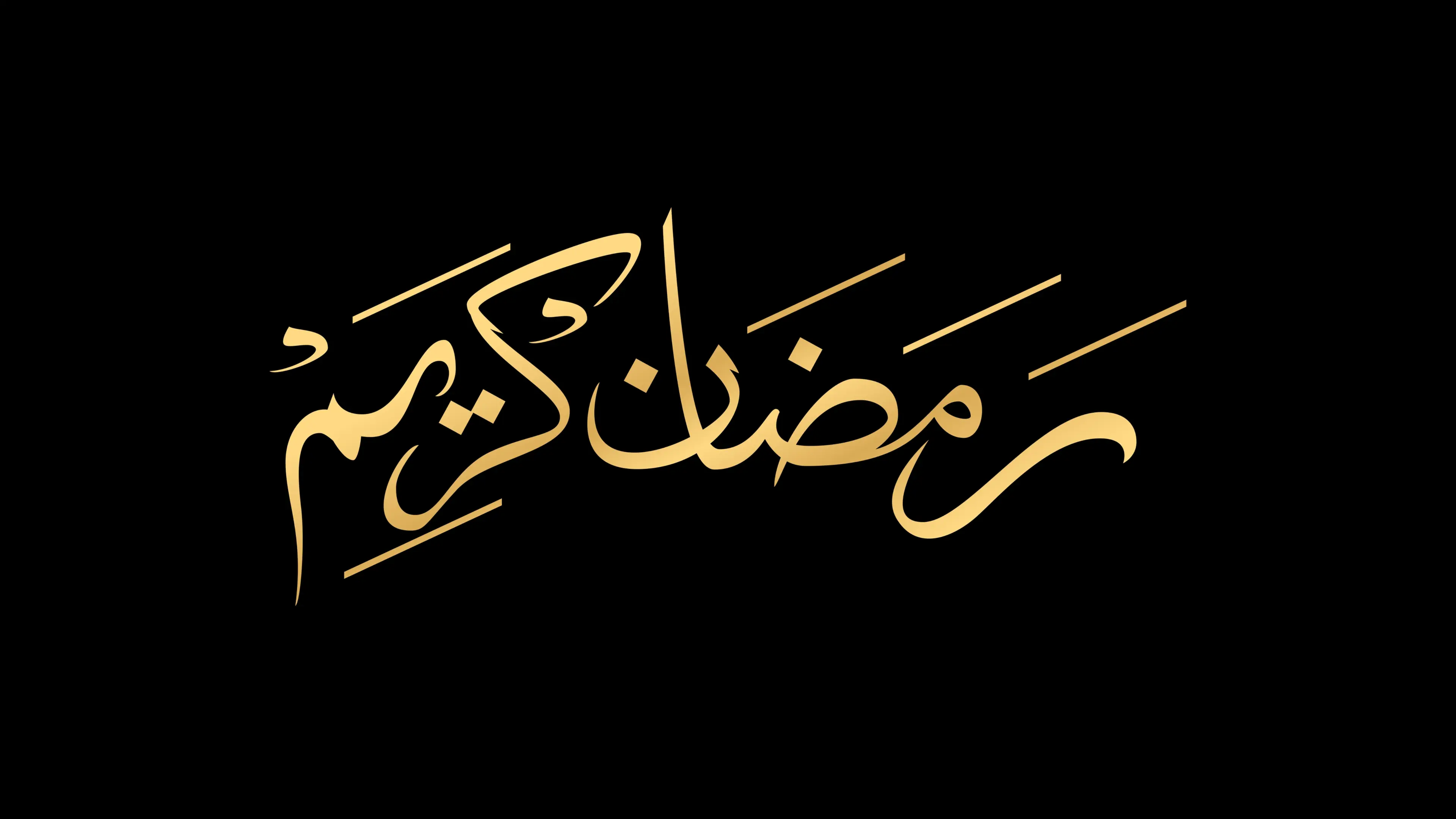 ماہ رمضان میں عبادات کی فضیلت توحید احمد برکاتی استاذ دارالعلوم اہلسنت سراج العلوم برگدہی مہراج گنج...