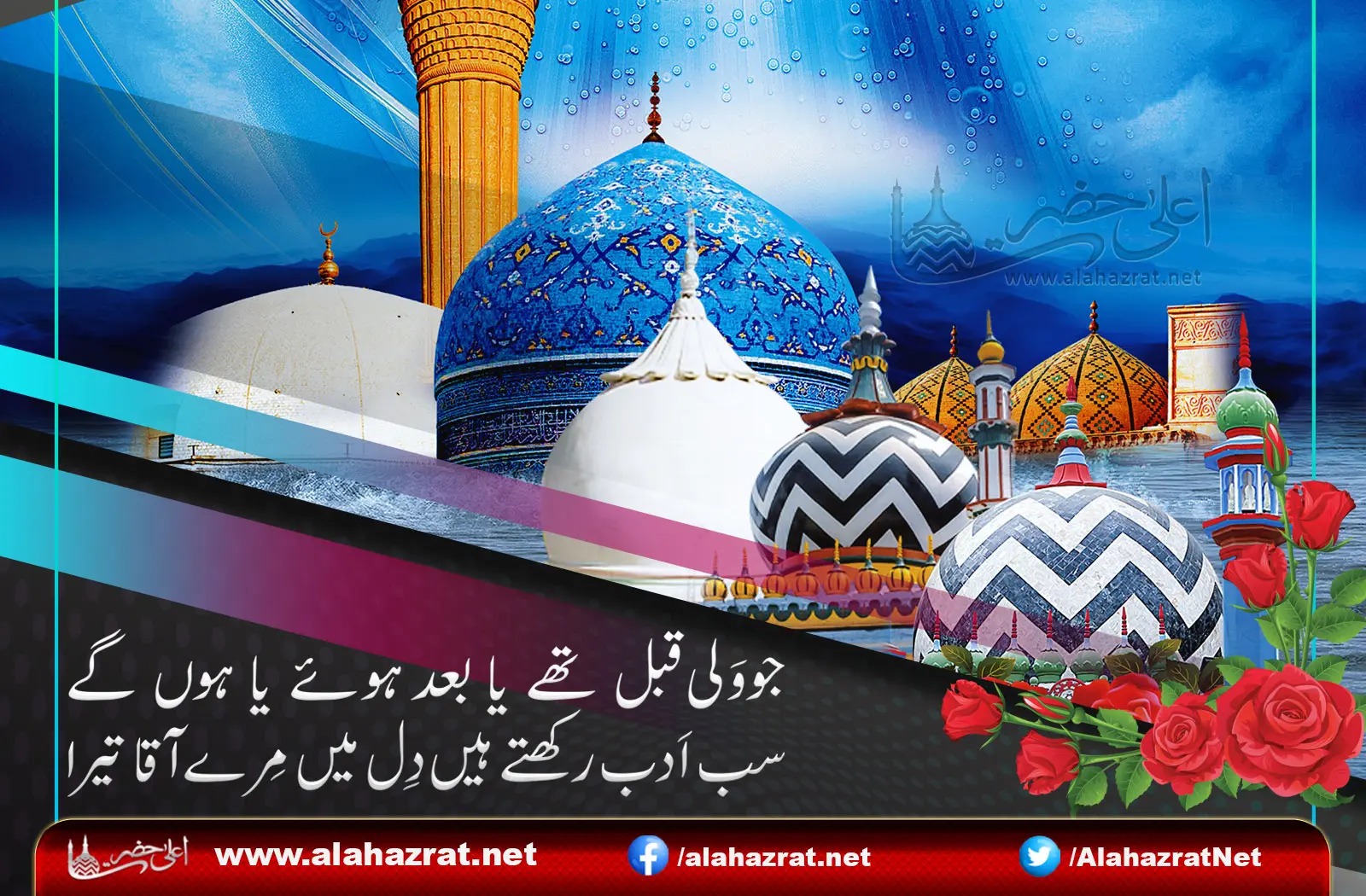 احیاء اسلام و ایمان ، حضور غوث اعظم رضی اللہ عنہ کی امتیازی شان: مفتی قاضی فضل رسول مصباحی...