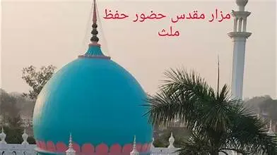 (حافظِ ملت کے اقوال (از:محمدشمیم احمدنوری مصباحی
