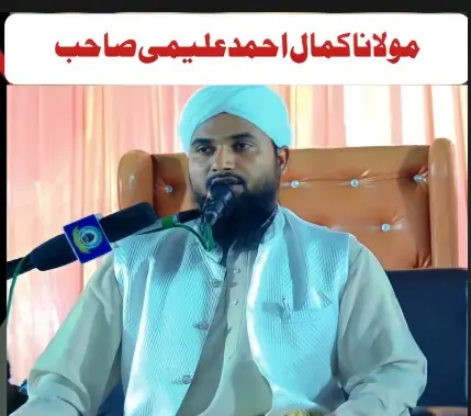 عورت اور پردہ۔۔۔۔۔(از قلم : مفتی کمال احمد علیمی نظامی دارالعلوم علیمیہ جمدا شاہی بستی ہند...