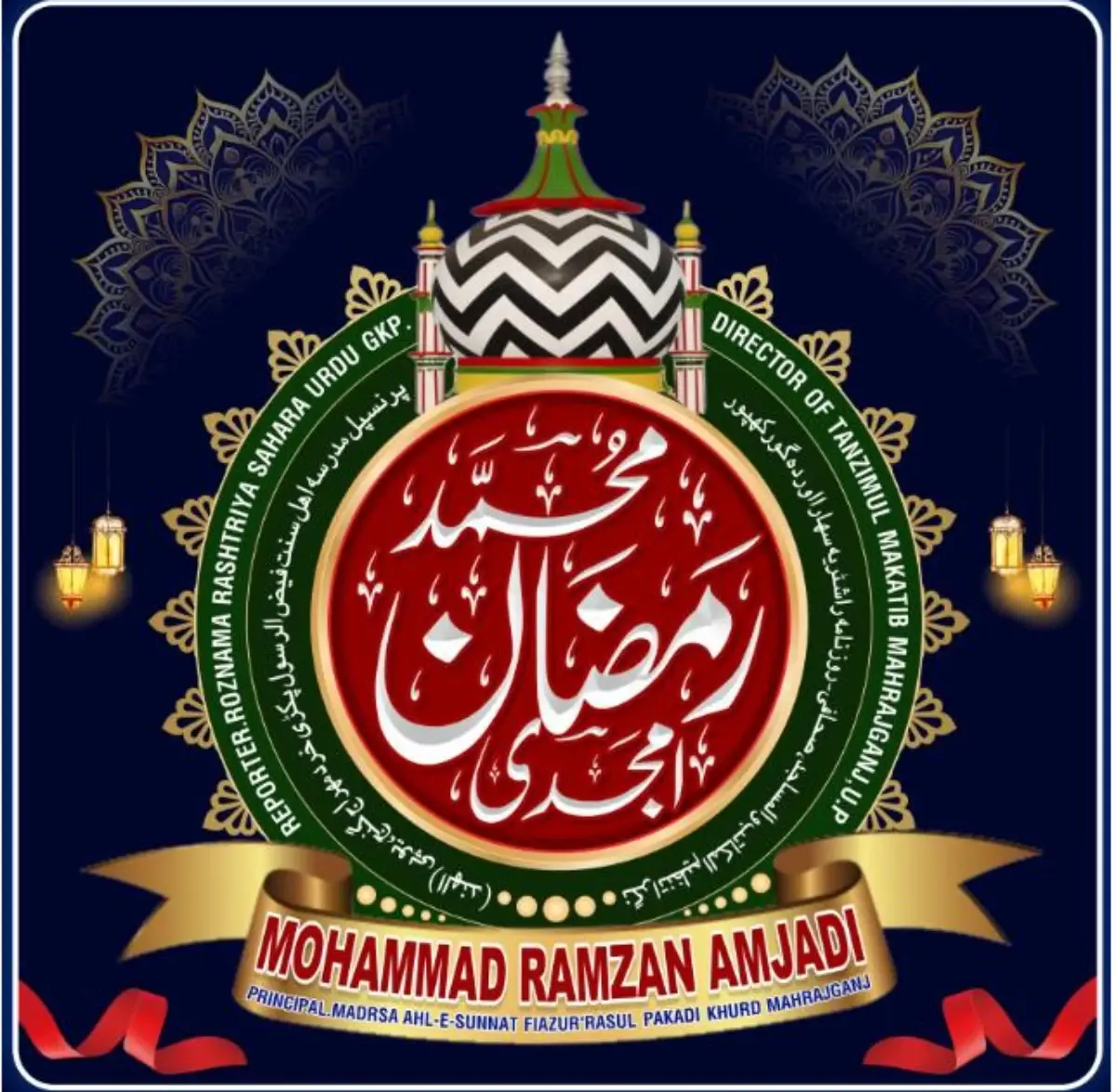ہجری سال کا تاریخی پس منظر: ازمحمد رمضان امجدی