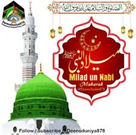 تحریک اصلاح معاشرہ کے زیر اھتمام سیرت النبی ﷺ پر بارہ روزہ پروگرام...