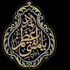 مفتی اعظم ہند علیہ الرحمہ کی چند حیاتی جھلکیاں*
