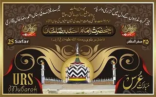 اعلیٰ حضرت اور کنزالایمان