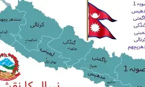 عوامی طاقت اور نیپال کا تجربہ