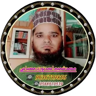 عشق رسول ﷺ کا پیغام محبت