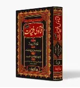 حضور فقیہ ملت علیہ الرحمہ کی قلمی خدمات