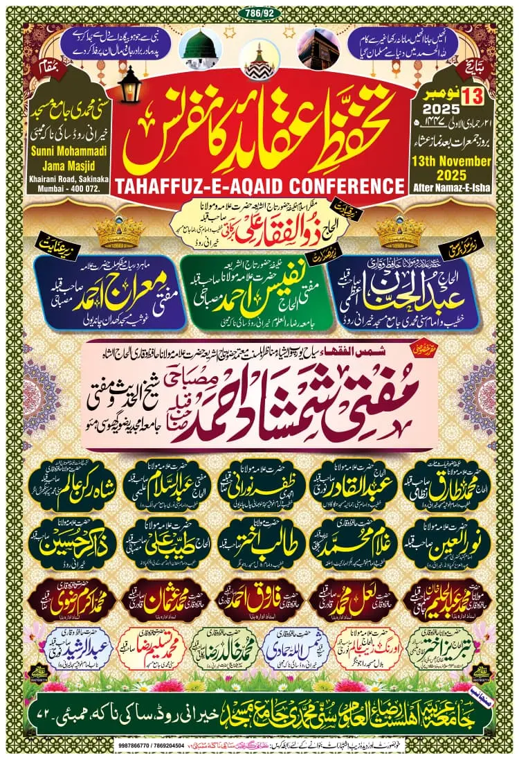 تحفظ عقائد کانفرس بحسن و خوبی اختتام پذیر