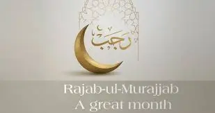 ماہِ رجب کی فضیلت و عظمت.:ابو علی معاویہ  "آصف جمیل امجدی"...