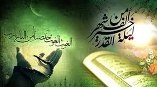 شبِ قدر" جود و کرم و انعامات خسروانہ کی شبِ تابندہ . غلام مصطفیٰ رضوی نوری مشن مالیگاؤں...