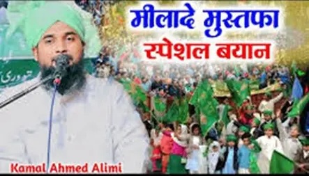 اعلان برائے نماز عیدالفطر عیدگاہ پرانی بستی ،شہر بستی