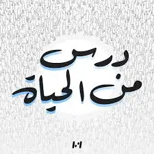درس تا رقص