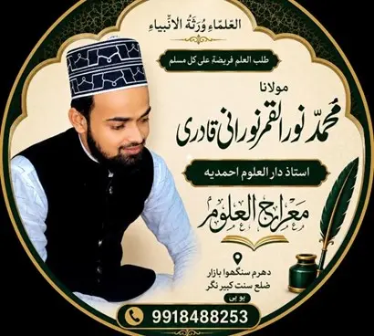 *نوجوانانِ دھرم سنگھوا کا عظیم کارنامہ دس روزہ یادِ شہدائے کربلا*