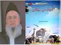آؤجانوروں سے ملیں-ایک دلچسپ کتاب