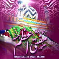 یومِ  حضور مفتیِ اعظم ہند اور ان کی شان و عظمت