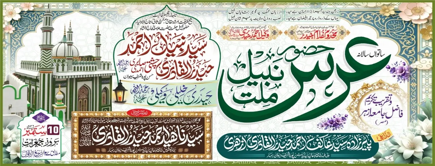 عرسِ نبیلی، حیدری، خلیلی و وکیلی کی تیاریاں عروج پر
