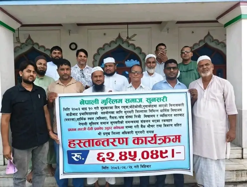 سُنسری کے مسلم معاشرے نے سیلاب متاثرین کے لیے 62 لاکھ 45 ہزار 49 روپے وزیراعظم ریلیف فنڈ میں جمع کیا...