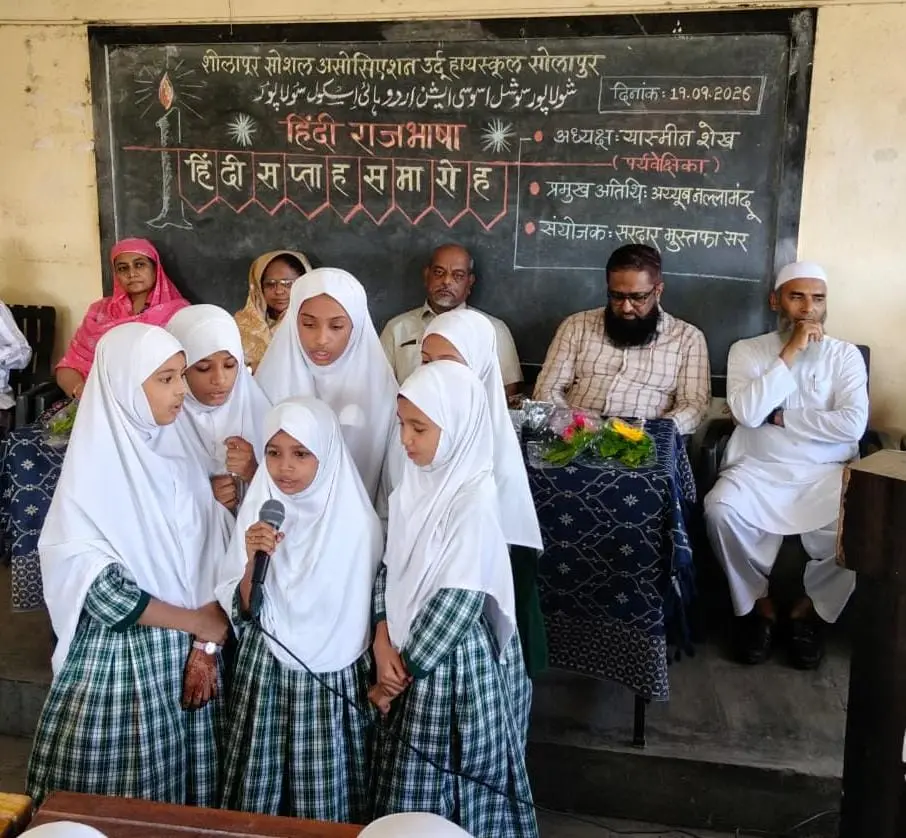 ہندی کا ملک اور سماج کی ترقی میں اہم رول : ایوب نلامندو ​سوشل اردو اینڈ مراٹھی ہائی اسکول میں ہندی...